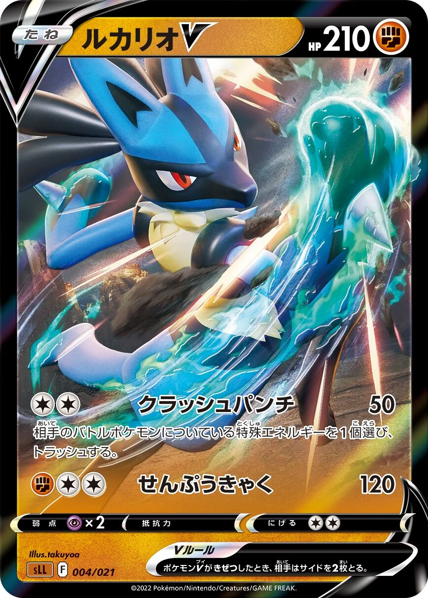 Lucario V 「SLL 004/021」「JP」
