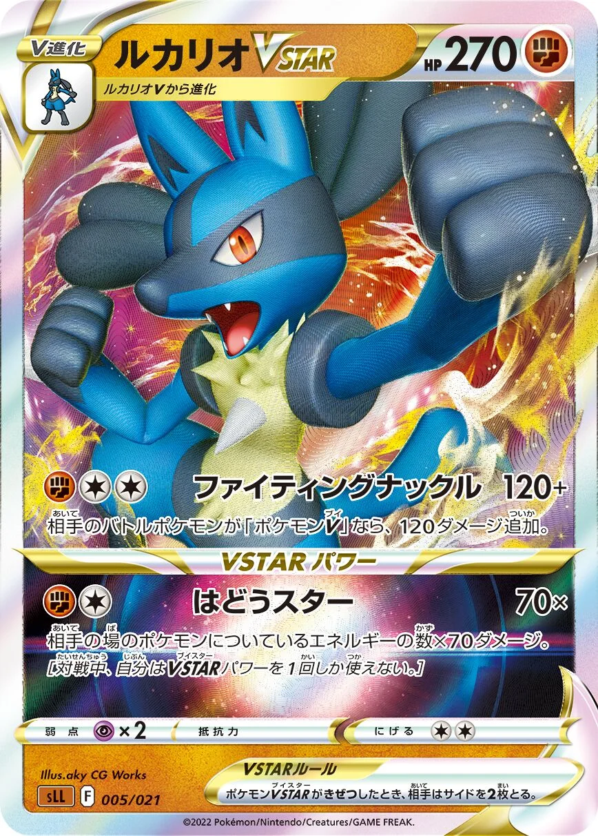 Lucario VSTAR 「SLL 005/021」「JP」