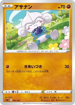 Meditite 「SLL 002/021」「JP」