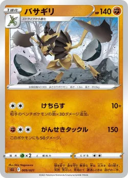 Kleavor 「SLL 009/021」「JP」