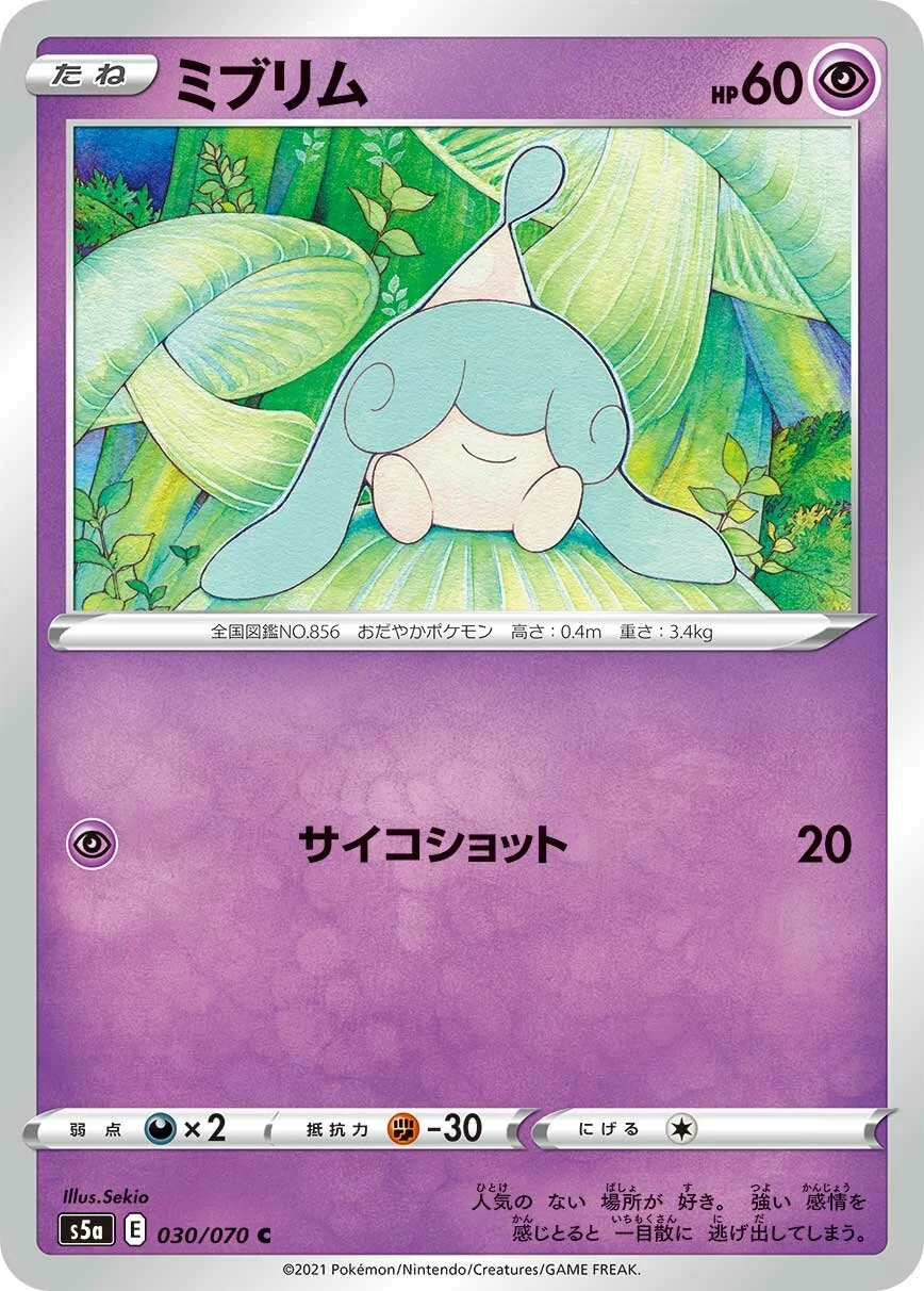 Hatenna 「S5A 030/070」「JP」
