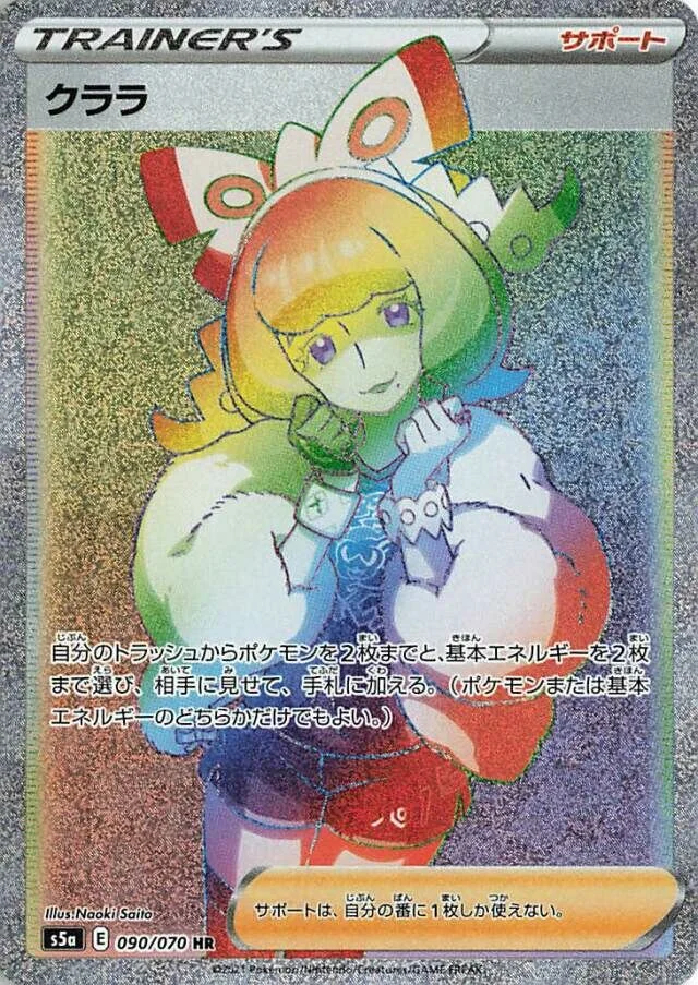 Klara 「S5A 090/070」「JP」