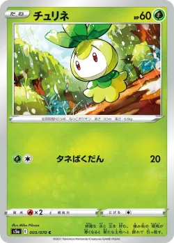 Petilil #005/070 · Pokémon