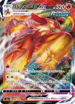 Blaziken VMAX #008/070 · Pokémon