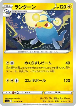 Lanturn #021/070 · Pokémon