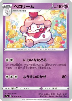 Slurpuff #029/070 · Pokémon