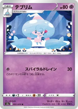 Hattrem #031/070 · Pokémon