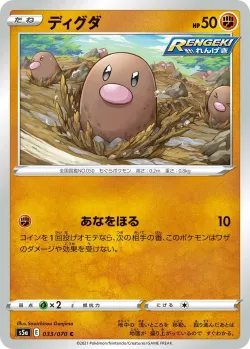 Diglett #033/070 · Pokémon
