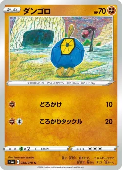 Roggenrola #038/070 · Pokémon
