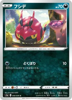 Venipede 「S5A 050/070」「JP」