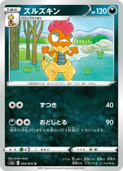 Scrafty 「S5A 054/070」「JP」