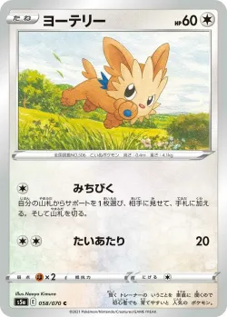 Lillipup 「S5A 058/070」「JP」