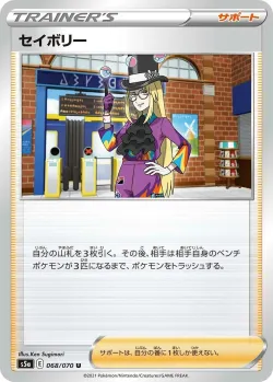 Avery 「S5A 068/070」「JP」