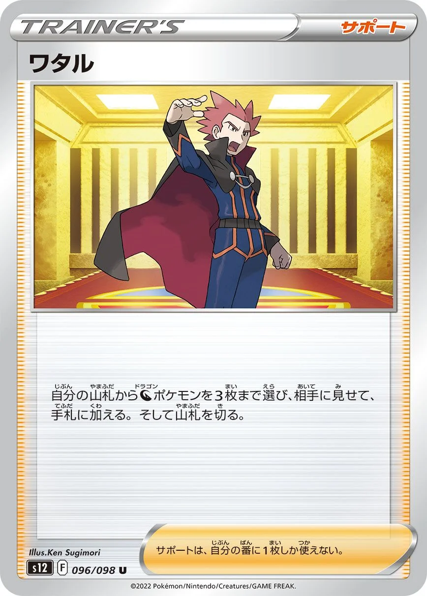 Lance 「S12 096/098」「JP」