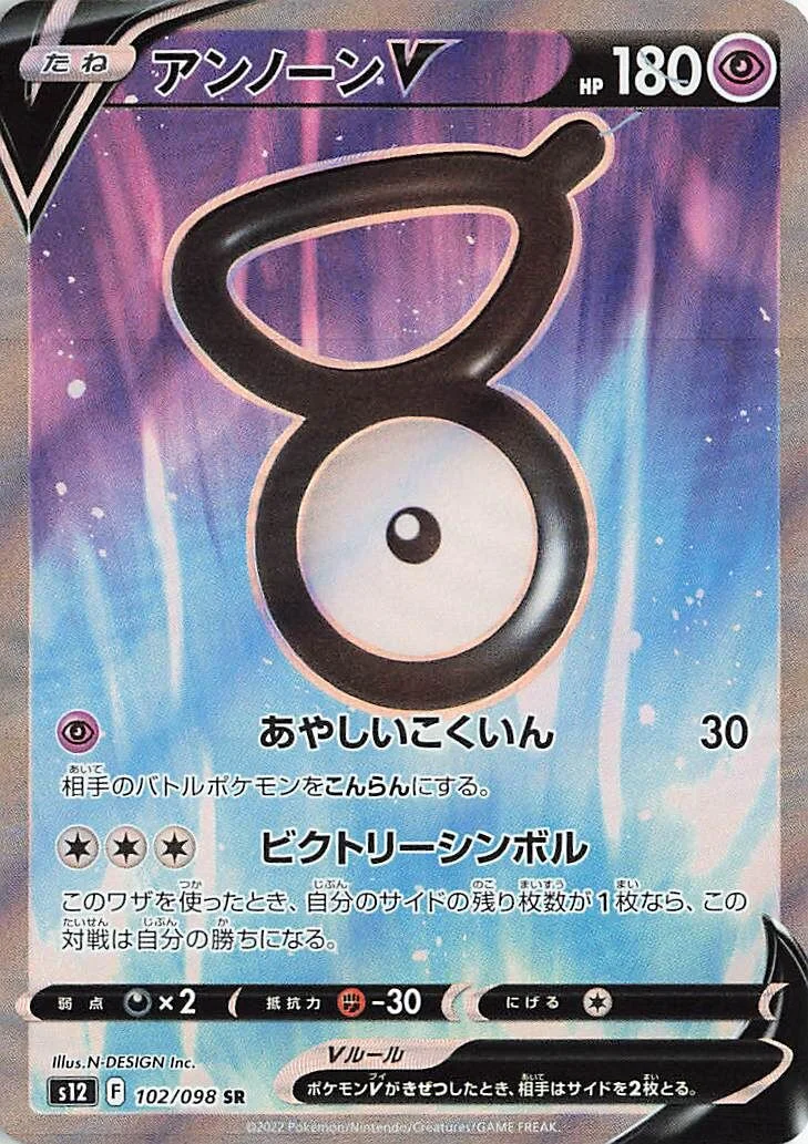Unown V 「S12 102/098」「JP」