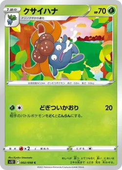 Gloom #002/098 · Pokémon