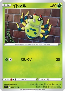 Spinarak #006/098 · Pokémon