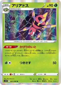 Ariados #007/098 · Pokémon