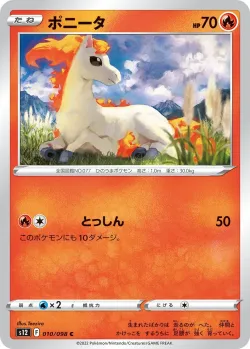 Ponyta #010/098 · Pokémon
