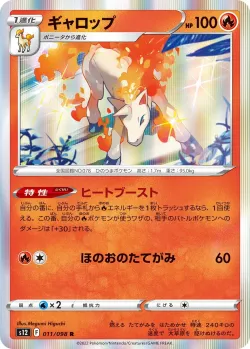 Rapidash #011/098 · Pokémon