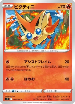 Victini #012/098 · Pokémon