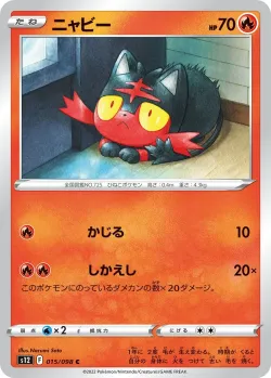 Litten #015/098 · Pokémon