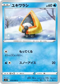 Snorunt #019/098 · Pokémon