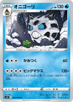 Glalie #020/098 · Pokémon