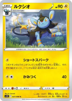 Luxio #027/098 · Pokémon