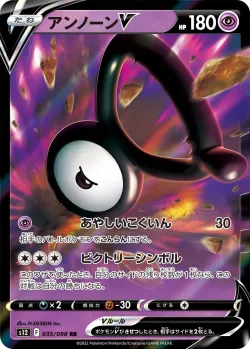 Unown V #035/098 · Pokémon