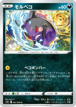 Morpeko #062/098 · Pokémon