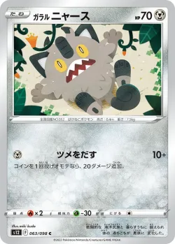 Galarian Meowth #063/098 · Pokémon
