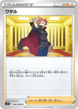 Lance 「S12 096/098」「JP」