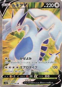Lugia V 「S12 109/098」「JP」