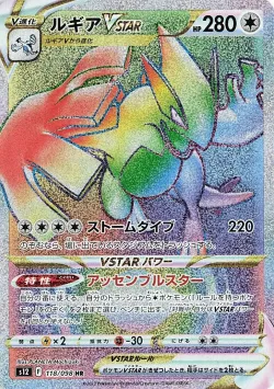 Lugia VSTAR 「S12 118/098」「JP」