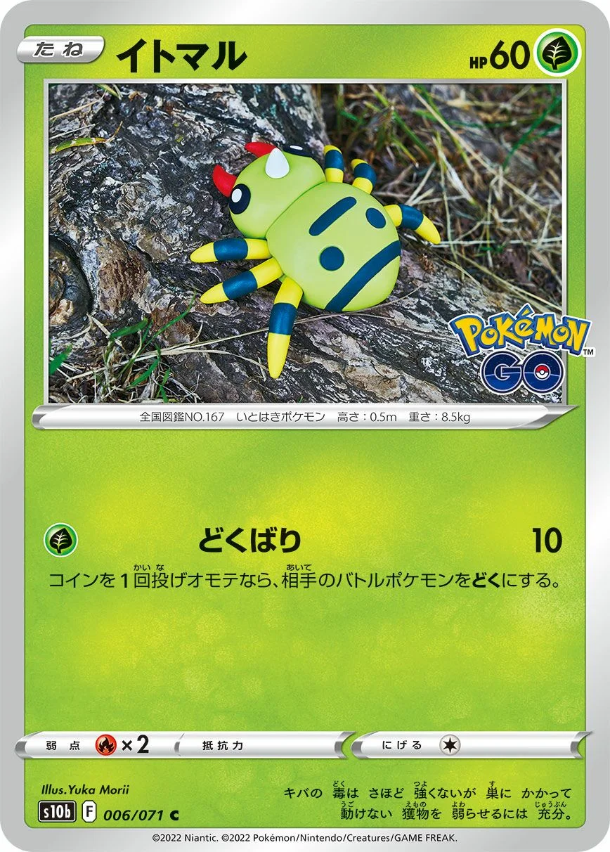 Spinarak 「S10B 006/071」「JP」