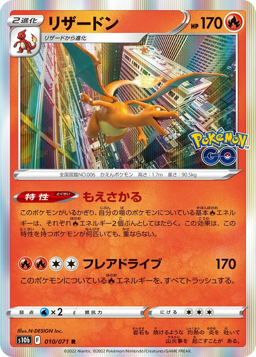 Charizard 「S10B 010/071」「JP」