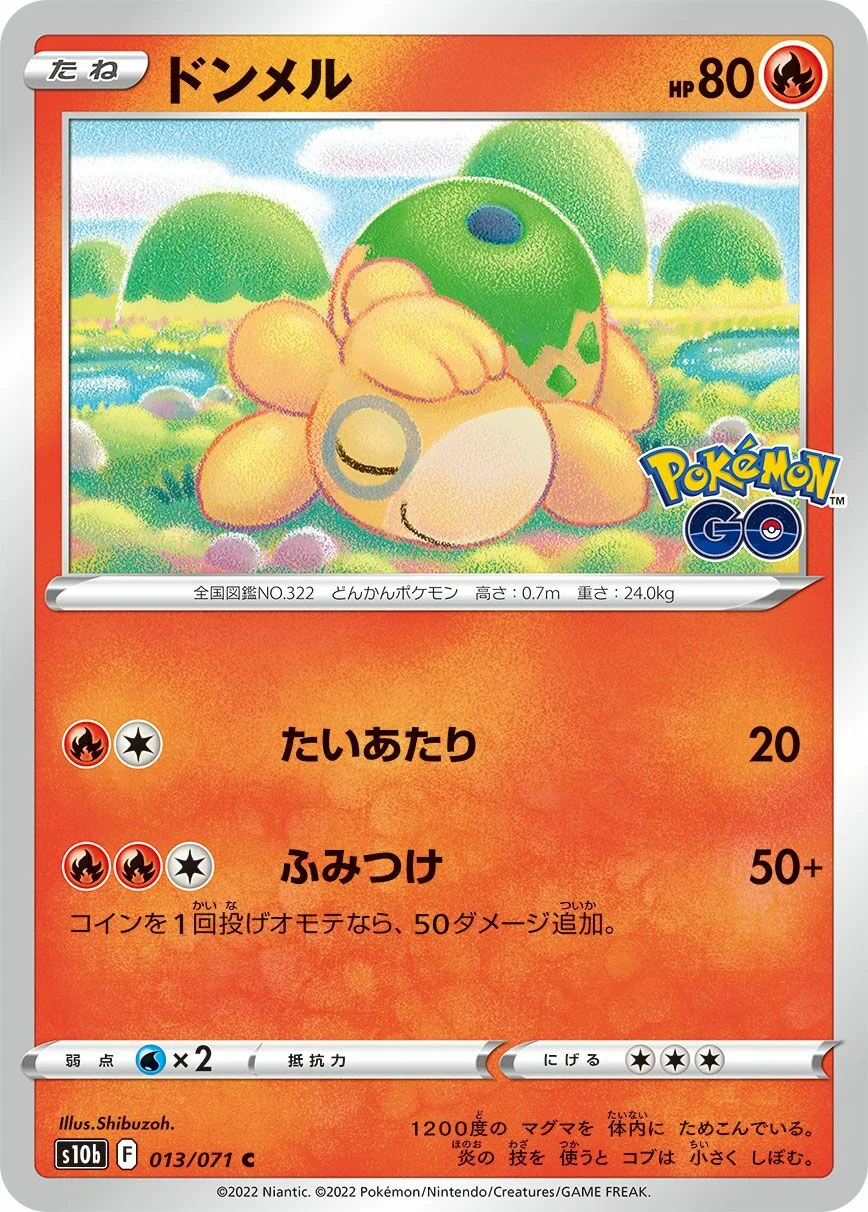 Numel 「S10B 013/071」「JP」