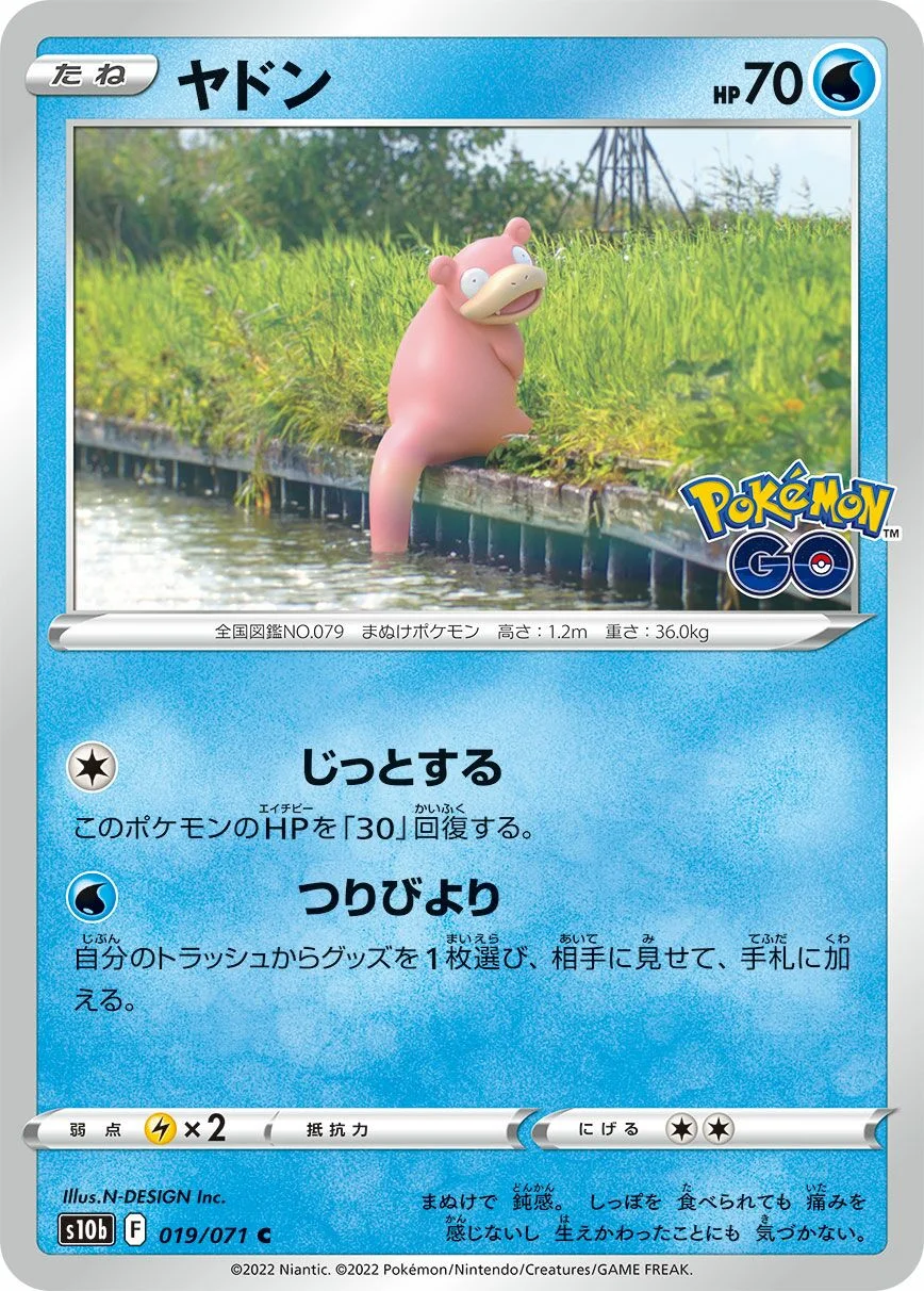 Slowpoke 「S10B 019/071」「JP」