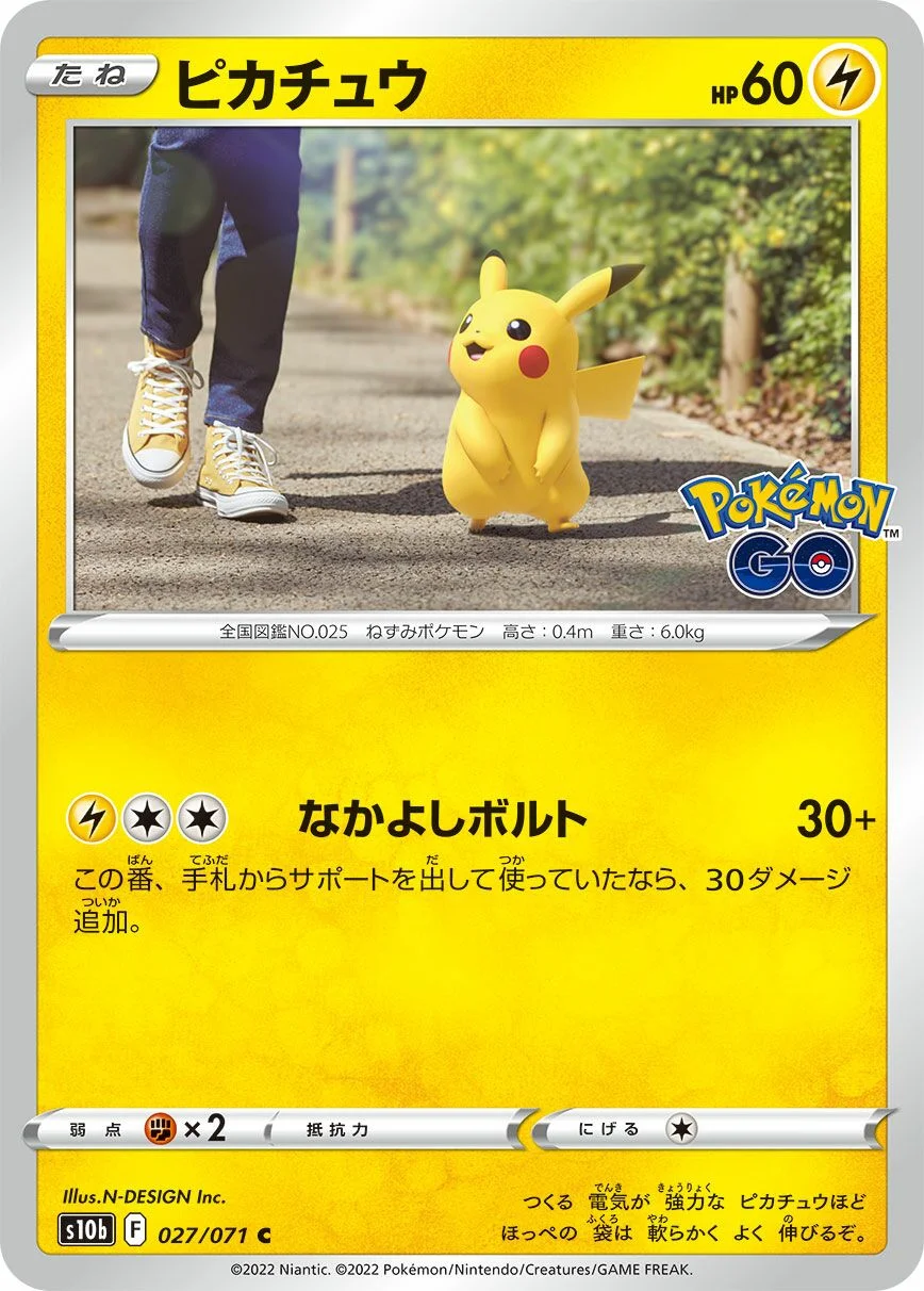 Pikachu 「S10B 027/071」「JP」