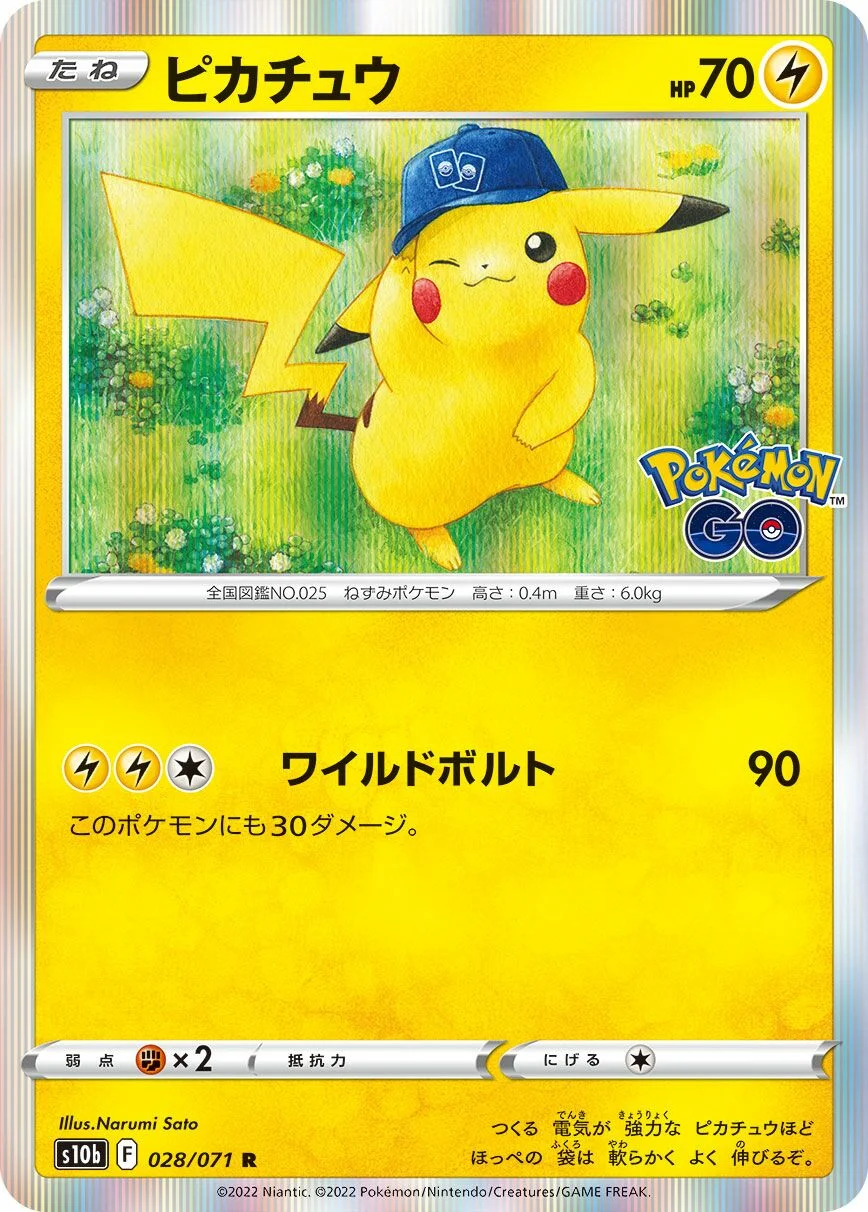 Pikachu 「S10B 028/071」「JP」