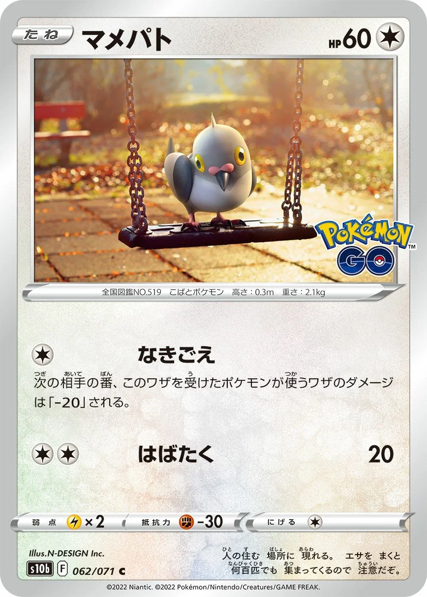 Pidove 「S10B 062/071」「JP」