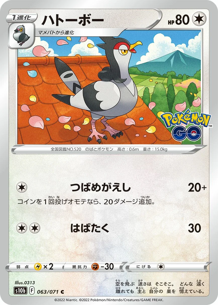 Tranquill 「S10B 063/071」「JP」