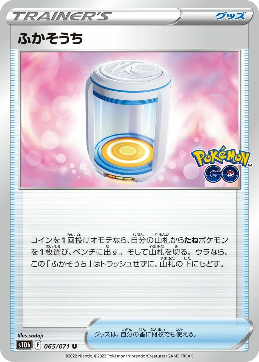 Egg Incubator 「S10B 065/071」「JP」