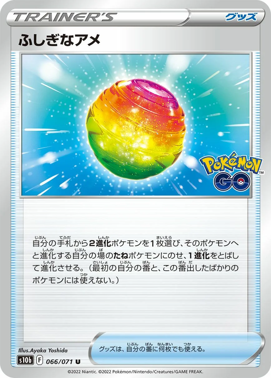 Rare Candy 「S10B 066/071」「JP」