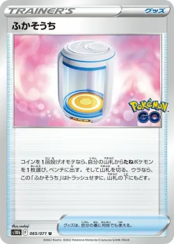 Egg Incubator 「S10B 065/071」「JP」