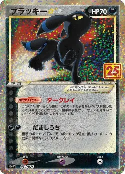 Umbreon ☆ 「S8A-P 012/025」「JP」