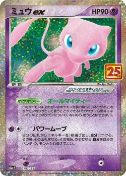 Mew ex 「S8A-P 014/025」「JP」