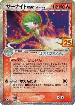 Gardevoir ex 「S8A-P 015/025」「JP」