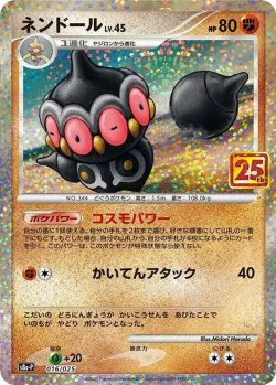 Claydol 「S8A-P 016/025」「JP」